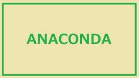 Anacondaをインストールしてみる